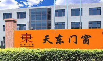 北京天東門窗有限責任公司全景圖