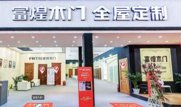 安徽富煌鋼構(gòu)股份有限公司全景圖