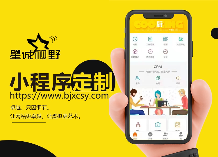 企業(yè)微信、微信公眾號推廣、微信開發(fā)、微信運營