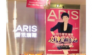 陽(yáng)泉愛(ài)依瑞斯家居專(zhuān)賣(mài)店全景圖