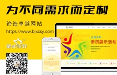 北京網(wǎng)站建設(shè)公司、北京網(wǎng)站建設(shè)、高端網(wǎng)站建設(shè)、集團(tuán)網(wǎng)站建設(shè)