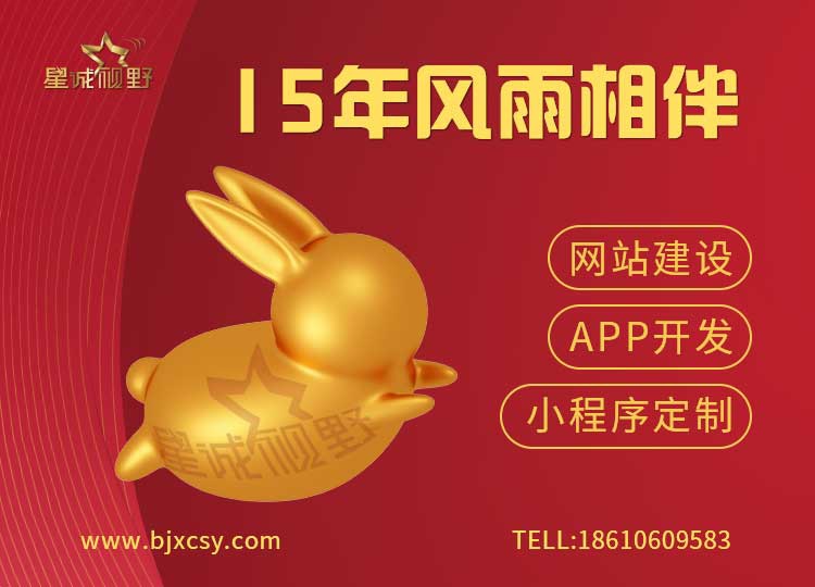 定制網(wǎng)站建設(shè)、定制網(wǎng)站建設(shè)、北京定制網(wǎng)站制作