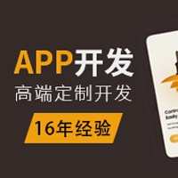 app開發(fā)、原生APP開發(fā)、APP開發(fā)公司 