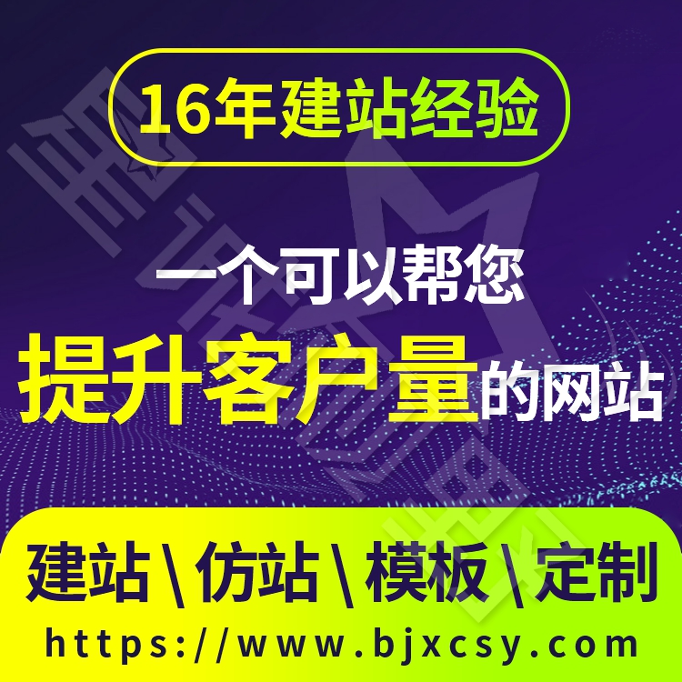 網(wǎng)站續(xù)費、域名續(xù)費、中文域名續(xù)費騙局