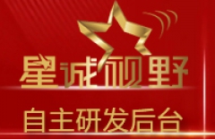 星誠視野、北京網(wǎng)絡公司、北京企業(yè)網(wǎng)站建設