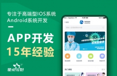 原生APP開發(fā)、、app開發(fā)團(tuán)隊(duì)、APP混合開發(fā)、安卓APP