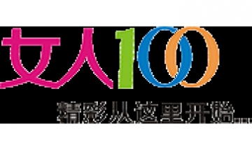 深圳市女人壹佰內(nèi)衣有限公司全景...