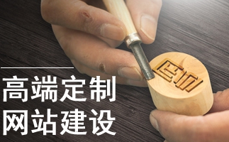 北京網(wǎng)站建設(shè)、北京網(wǎng)站建設(shè)公司、北京網(wǎng)站制作