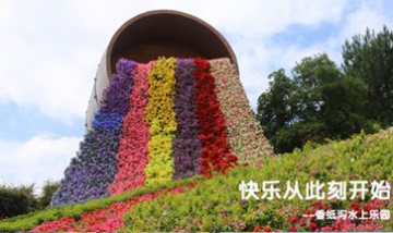 貴州好一佳大健康生態(tài)旅游有限公...