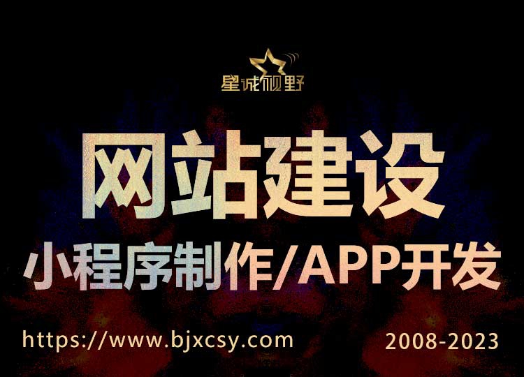 天津網(wǎng)站建設(shè)、定制型網(wǎng)站建設(shè)、PHP網(wǎng)站建設(shè)