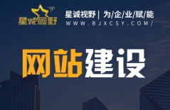 企業(yè)網(wǎng)站開發(fā)、北京企業(yè)網(wǎng)站建設(shè)、企業(yè)網(wǎng)站開發(fā)、網(wǎng)站建設(shè)