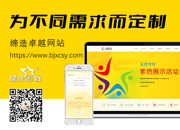 北京做網(wǎng)站公司、北京網(wǎng)站建設(shè)、北京網(wǎng)站建設(shè)公司