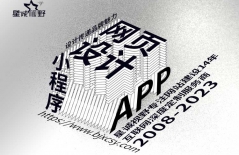 原型圖、原生APP開發(fā)、app開發(fā)的公司