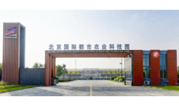 北京中農富通園藝有限公司全景圖