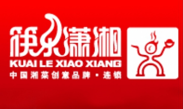 湖南筷樂瀟湘餐飲管理有限公司全...