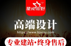 北京網(wǎng)站建設(shè)、北京網(wǎng)站建設(shè)公司、北京網(wǎng)站制作公司