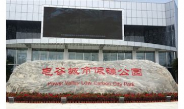 保定玻璃屋休閑娛樂服務(wù)有限公司...