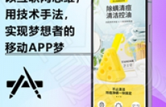 App軟件定制、app軟件開發(fā)、app定制開發(fā)
