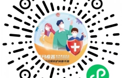 協(xié)會(huì)小程序開(kāi)發(fā)，問(wèn)答類(lèi)小程序開(kāi)發(fā)、北京網(wǎng)站建設(shè)、高端網(wǎng)站建設(shè)、北京網(wǎng)絡(luò)公司、北京網(wǎng)站開(kāi)發(fā)