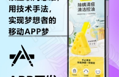 APP備案流程、安卓APP、APP開發(fā)公司 、手機(jī)APP