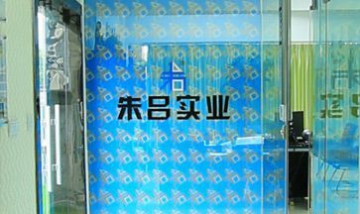 上海朱呂建筑裝潢工程有限公司全...