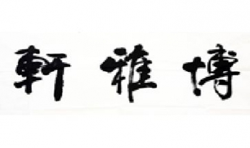 北京奧斯奇木業(yè)有限公司全景圖