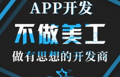 app開發(fā)的公司、混合app開發(fā)、APP開發(fā)公司 、APP開發(fā)公司 