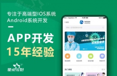 開發(fā)app、原生APP開發(fā)、app開發(fā)