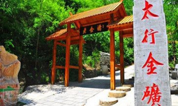曲陽(yáng)縣虎山風(fēng)景區(qū)旅游服務(wù)有限公...