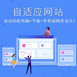 官網(wǎng)網(wǎng)站建設(shè)、網(wǎng)站建設(shè)費用、企業(yè)建設(shè)網(wǎng)站、企業(yè)網(wǎng)站