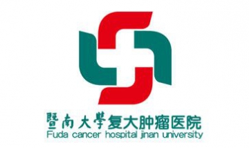 廣州復(fù)大醫(yī)療股份有限公司復(fù)大腫...