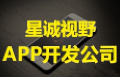 原生APP開發(fā)、APP開發(fā)公司 、北京APP開發(fā)公司