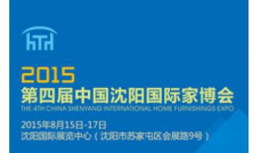 2015第四屆沈陽國際家博會全景圖