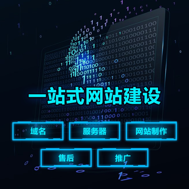 域名注冊、網(wǎng)站域名、域名