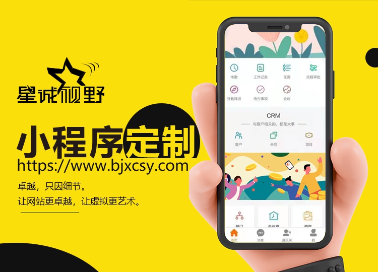 微信小程序開發(fā)、運(yùn)營小程序、小程序開發(fā)