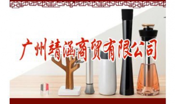 廣州靖涵商貿(mào)有限公司全景圖