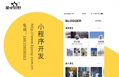 微信小程序開發(fā)、微信小程序開發(fā)方式、微信小程序