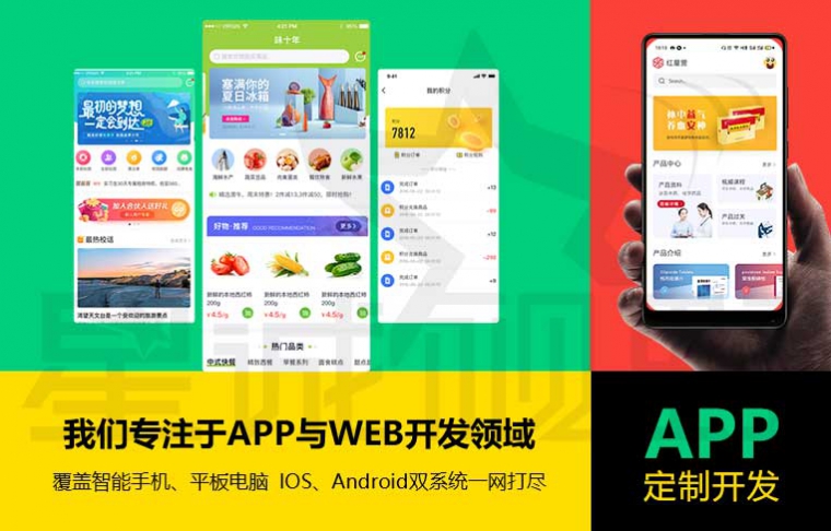 北京APP開發(fā)公司、混合app開發(fā)、app開發(fā)、APP開發(fā)人員