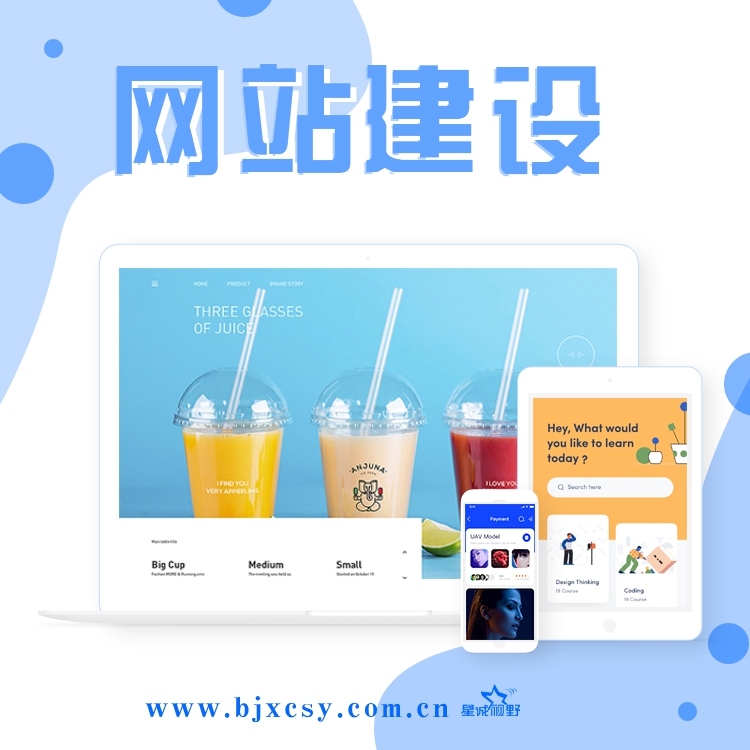 北京網(wǎng)站建設(shè)、北京網(wǎng)站建設(shè)公司、高端網(wǎng)站建設(shè)、營(yíng)銷型網(wǎng)站建設(shè)