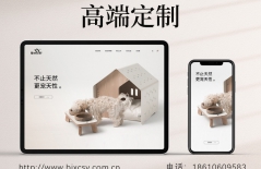 北京定制網(wǎng)站制作、北京做網(wǎng)站、北京做網(wǎng)站公司