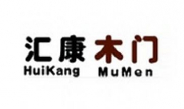 蘭州匯康木制品有限公司全景圖