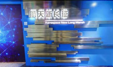 航天新長征電動汽車技術(shù)有限公司...