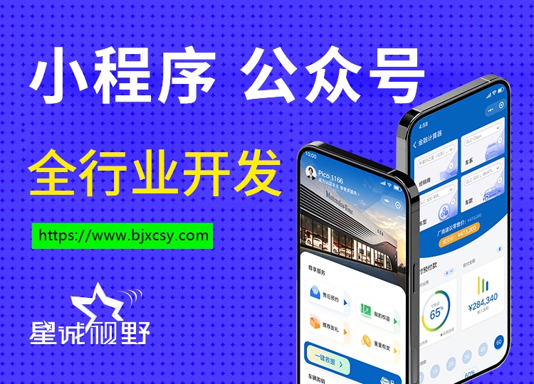 如何制作小程序、制作小程序、小程序開發(fā)公司、小程序制作