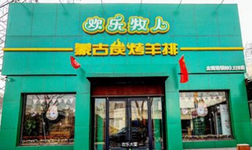 北京歡樂牧人餐飲有限公司全景圖