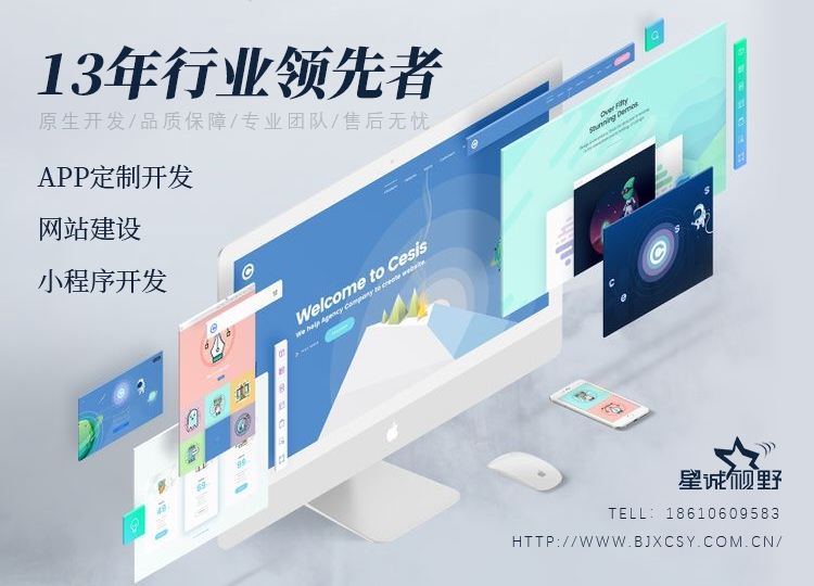 北京網(wǎng)站制作、北京定制網(wǎng)站制作、網(wǎng)站制作公司、北京專業(yè)網(wǎng)站制作公司