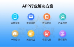 app定制開發(fā)、APP開發(fā)公司 、原生APP開發(fā)