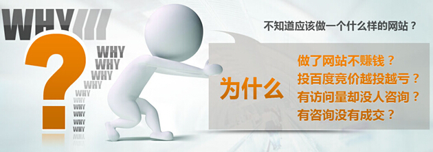 怎么建設(shè)一個(gè)能為企業(yè)賺錢的網(wǎng)站？
