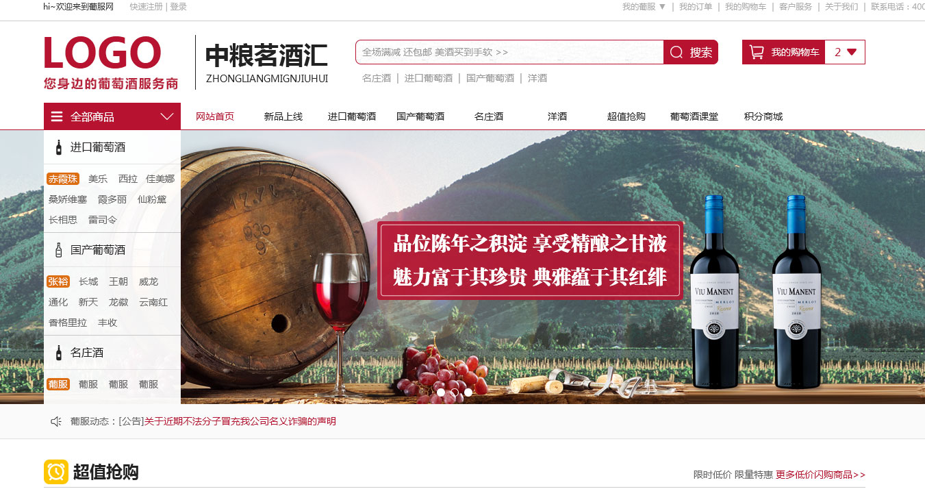 再次簽約“北京寶輝利德商貿(mào)有限公司”電子商務(wù)平臺