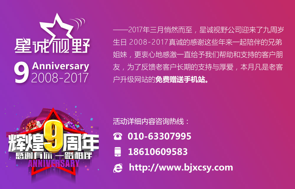 網(wǎng)站建設(shè)哪家好，又該如何選擇？