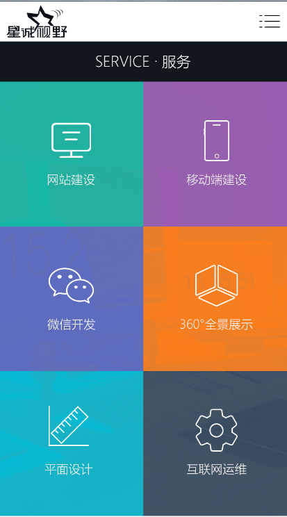 移動(dòng)端網(wǎng)站建設(shè)不同于企業(yè)官網(wǎng)建設(shè)有哪些？